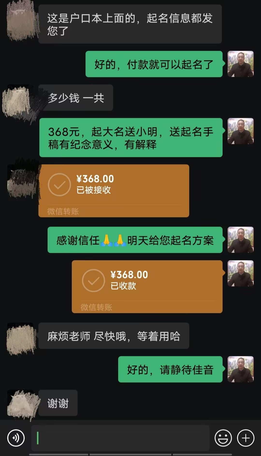 龙马潭起名案例，感谢支持